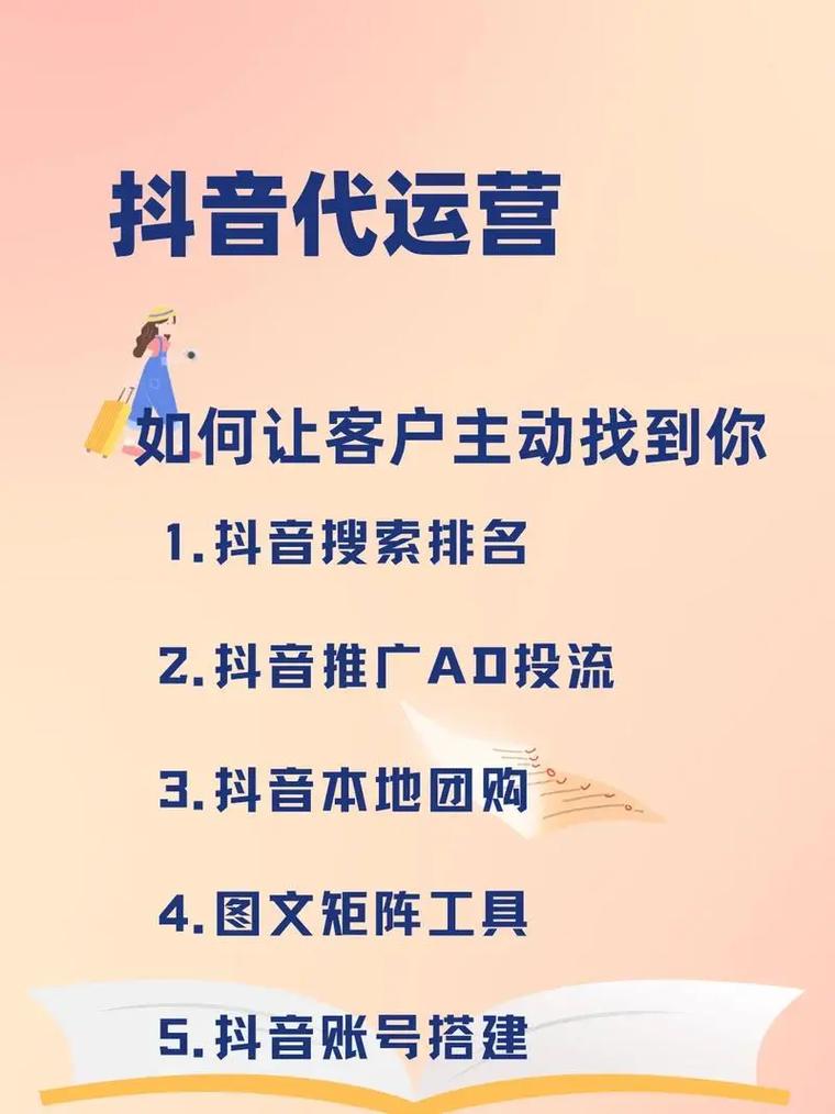 抖音业务平台便宜_抖音性价比推广服务_抖音全网最低价业务